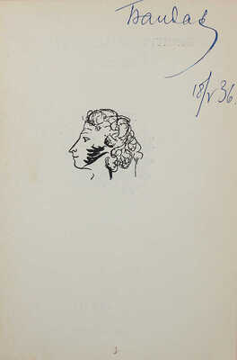 Выставка советской иллюстрации к художественной литературе за V лет (1931−1936). М.: Academia, 1936.